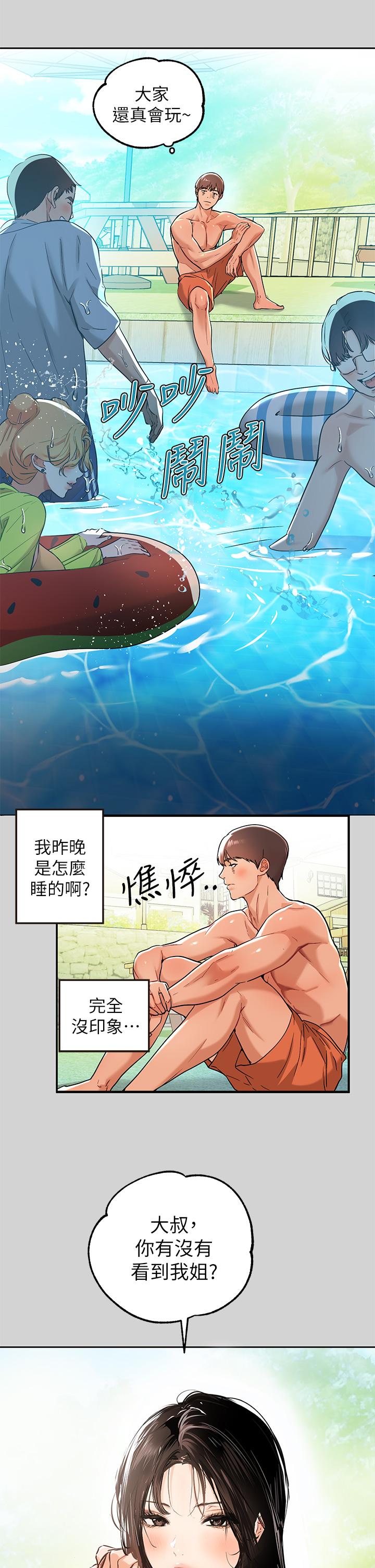 2P - 富家女姐姐