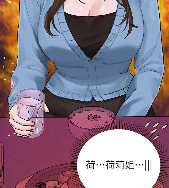 24P - 富家女姐姐