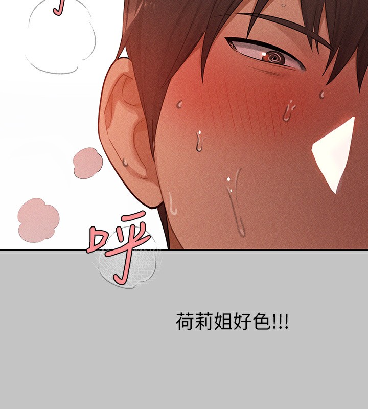 133P - 富家女姐姐