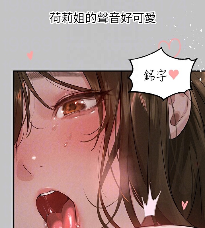 66P - 富家女姐姐