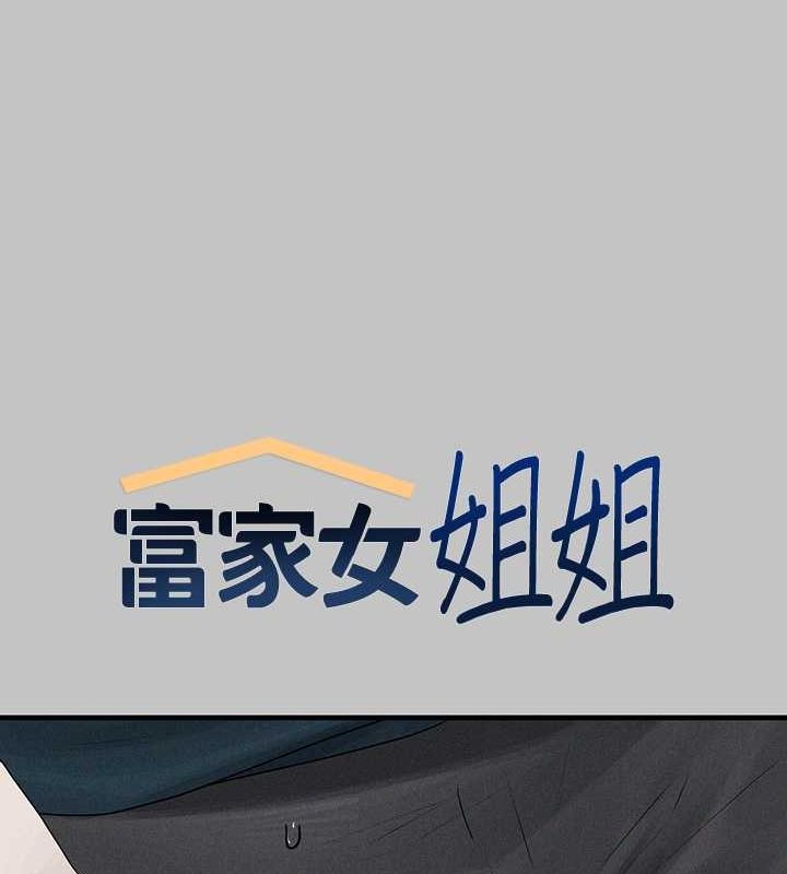 14P - 富家女姐姐