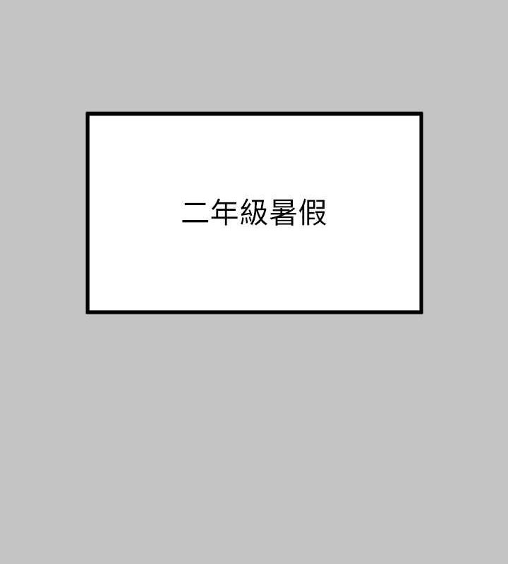 5P - 富家女姐姐