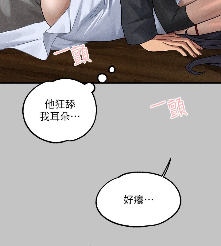 101P - 富家女姐姐