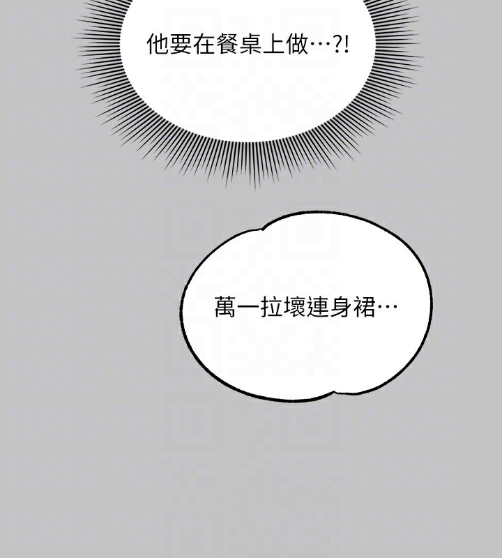 112P - 富家女姐姐