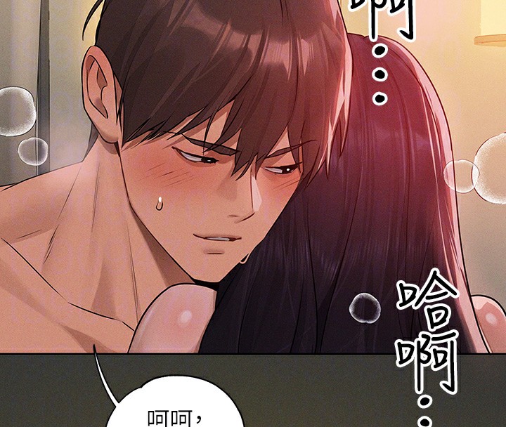 110P - 富家女姐姐