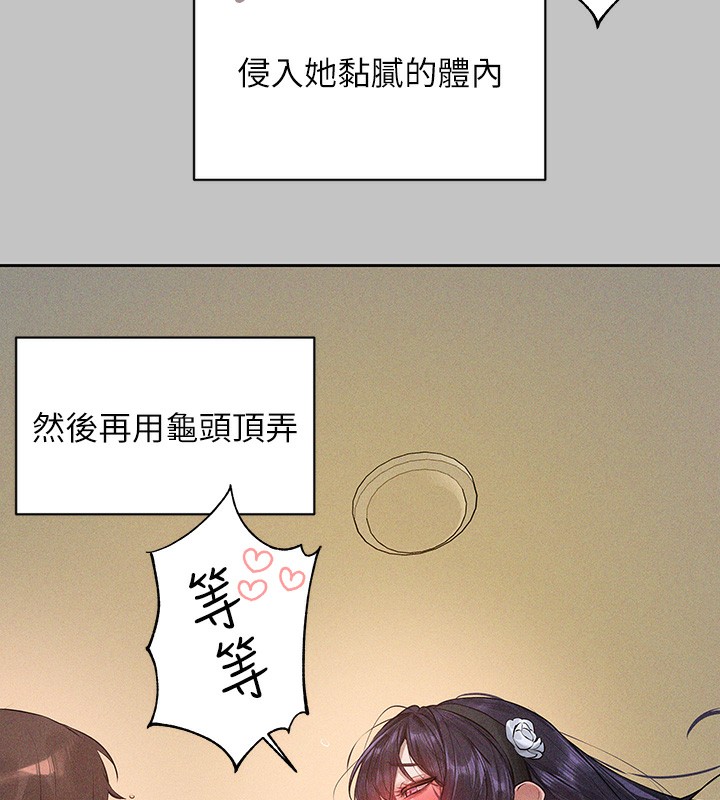 73P - 富家女姐姐