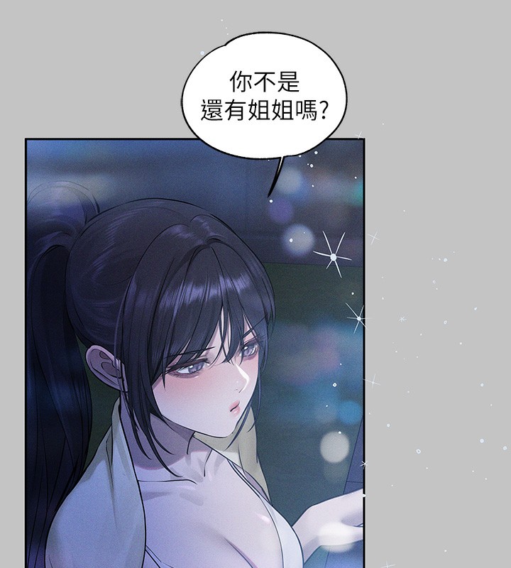 123P - 富家女姐姐