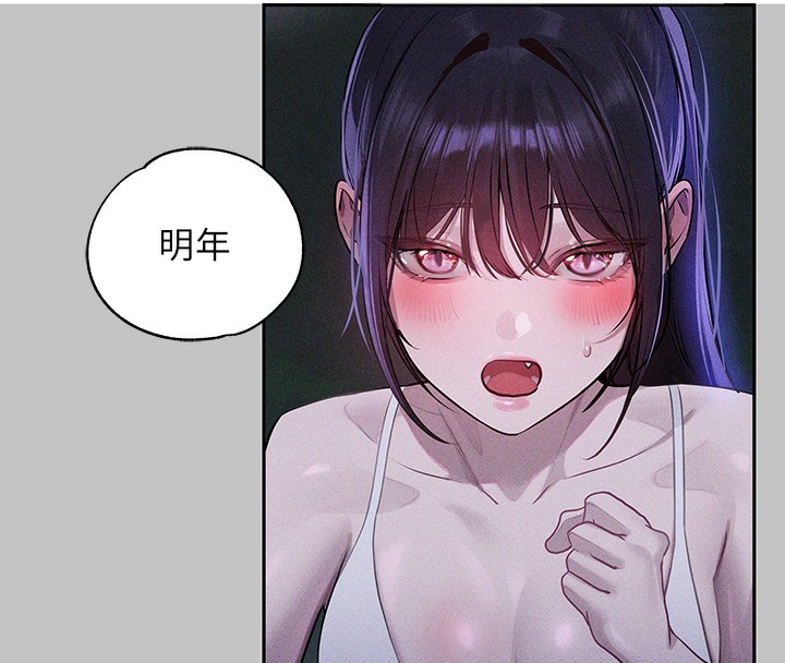 138P - 富家女姐姐