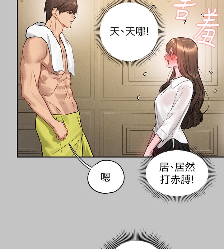 14P - 富家女姐姐