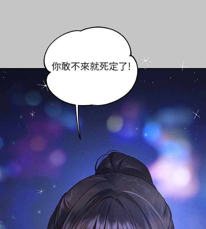 152P - 富家女姐姐