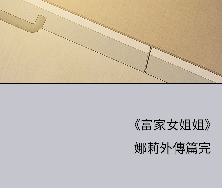 170P - 富家女姐姐