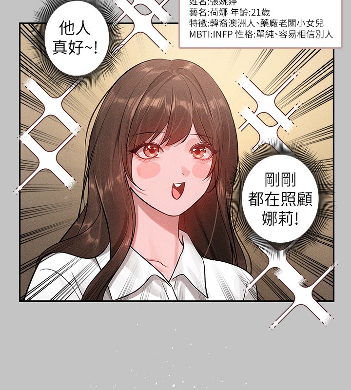 23P - 富家女姐姐
