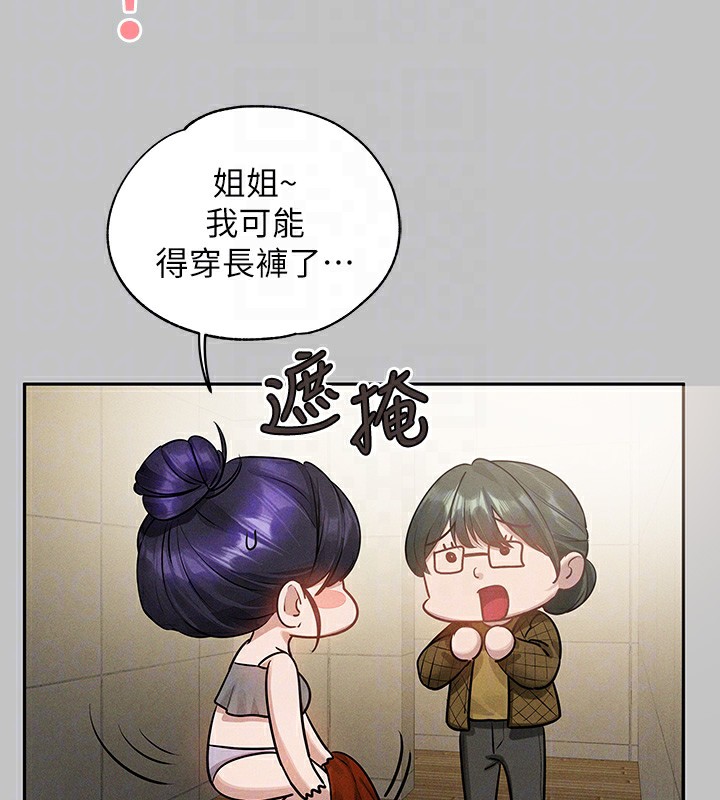 50P - 富家女姐姐