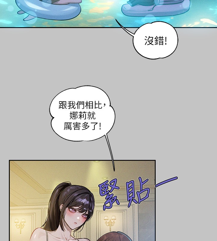 84P - 富家女姐姐