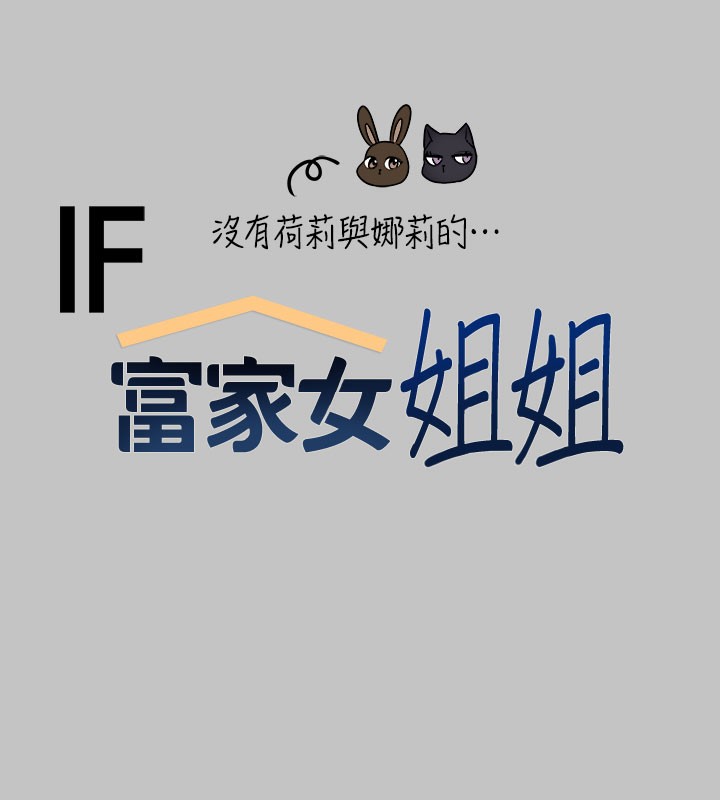 11P - 富家女姐姐
