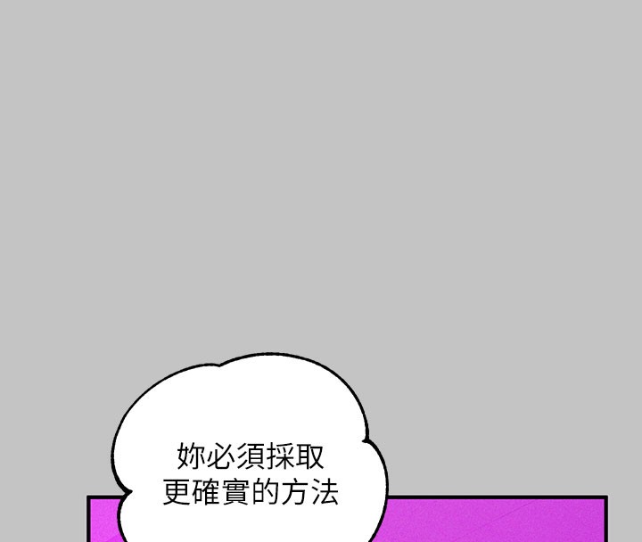 138P - 富家女姐姐