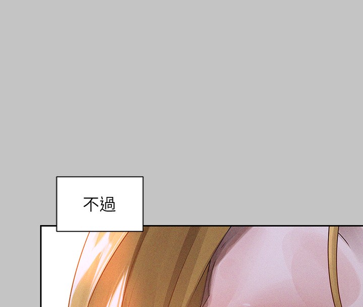 146P - 富家女姐姐
