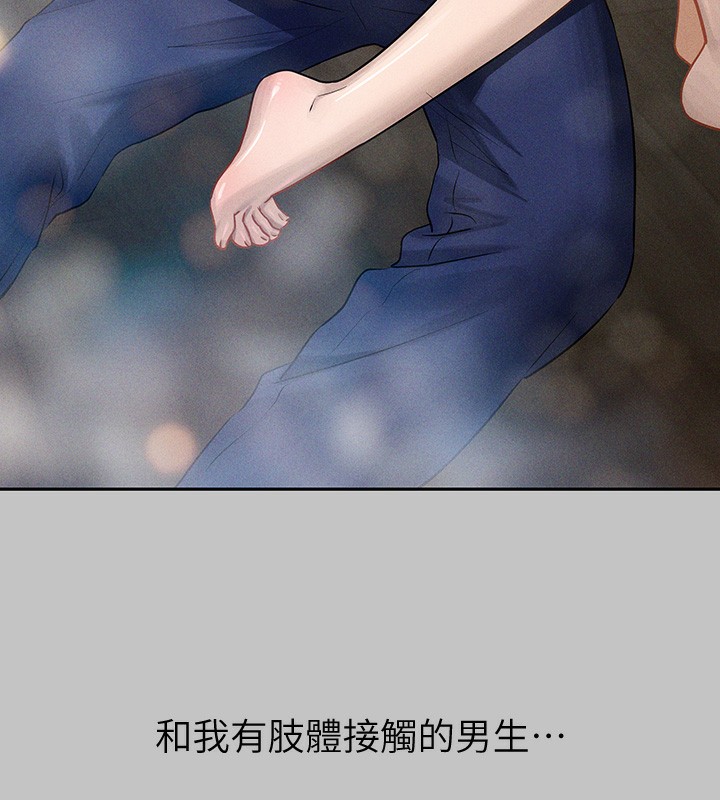 161P - 富家女姐姐
