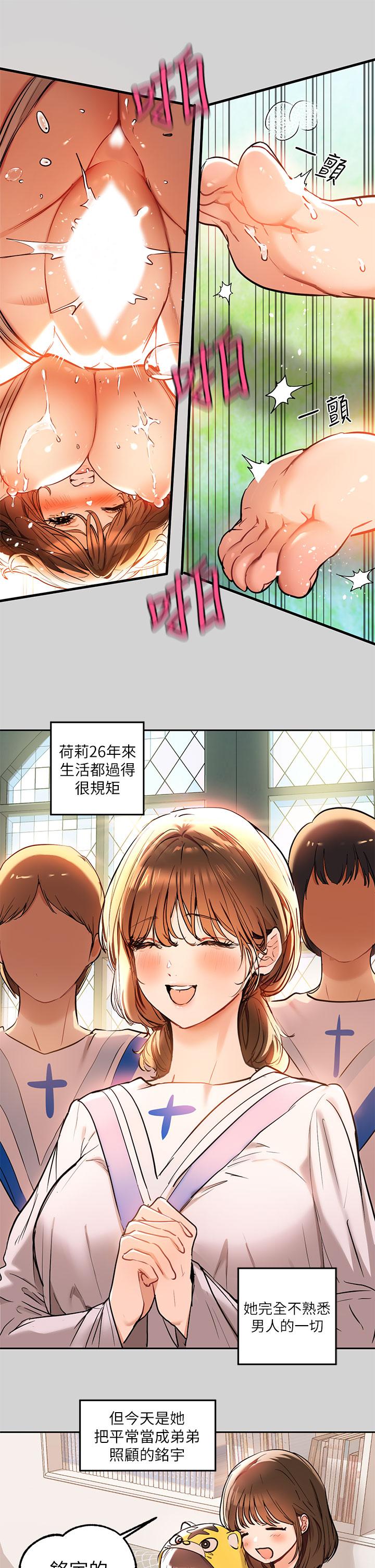 17P - 富家女姐姐