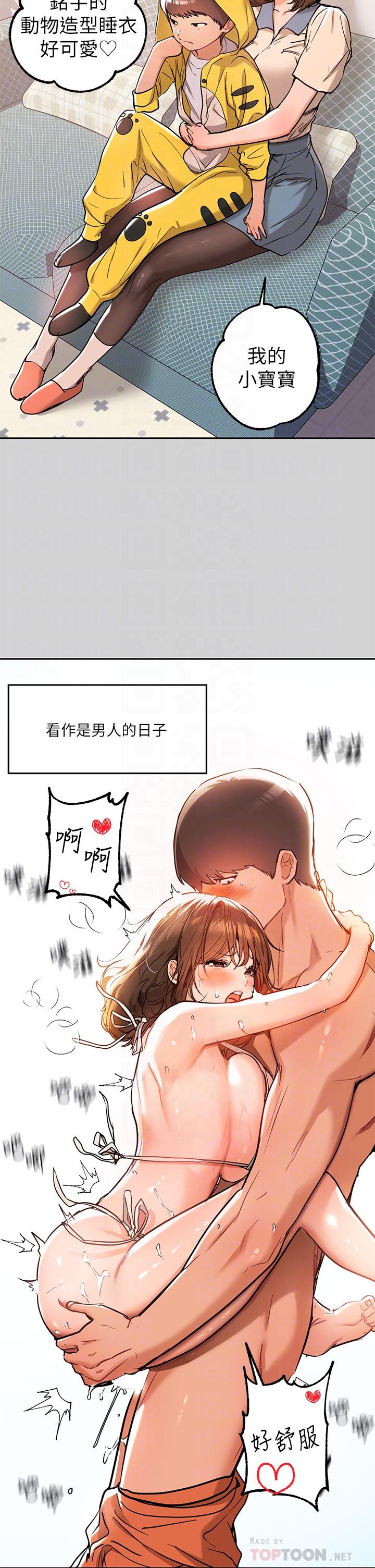 18P - 富家女姐姐