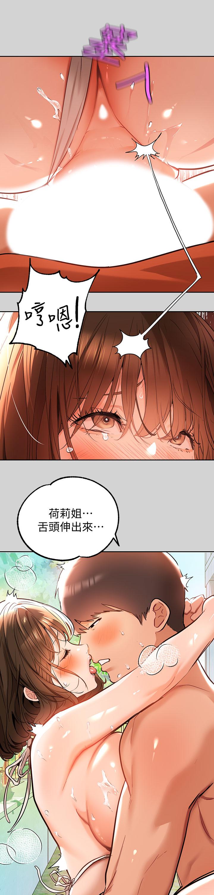 22P - 富家女姐姐
