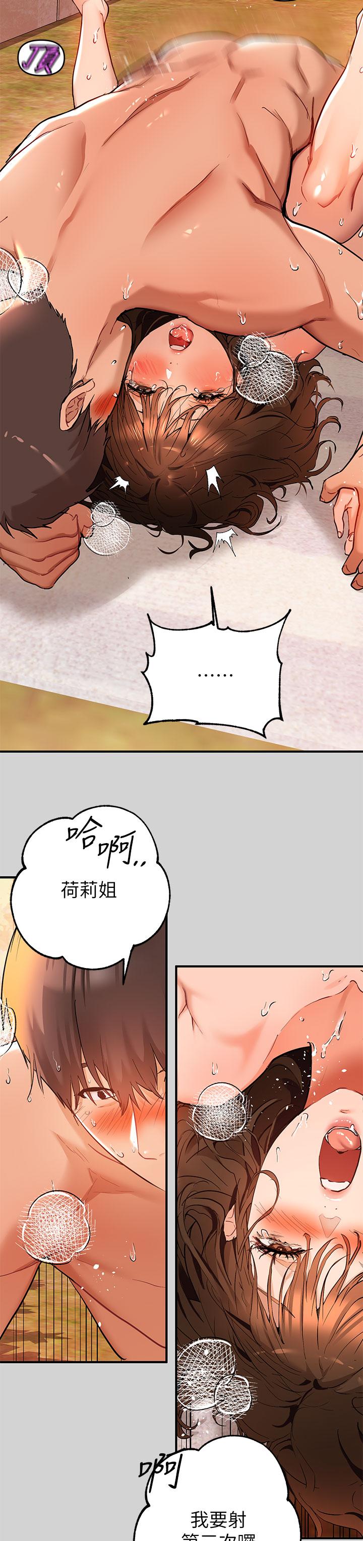 29P - 富家女姐姐
