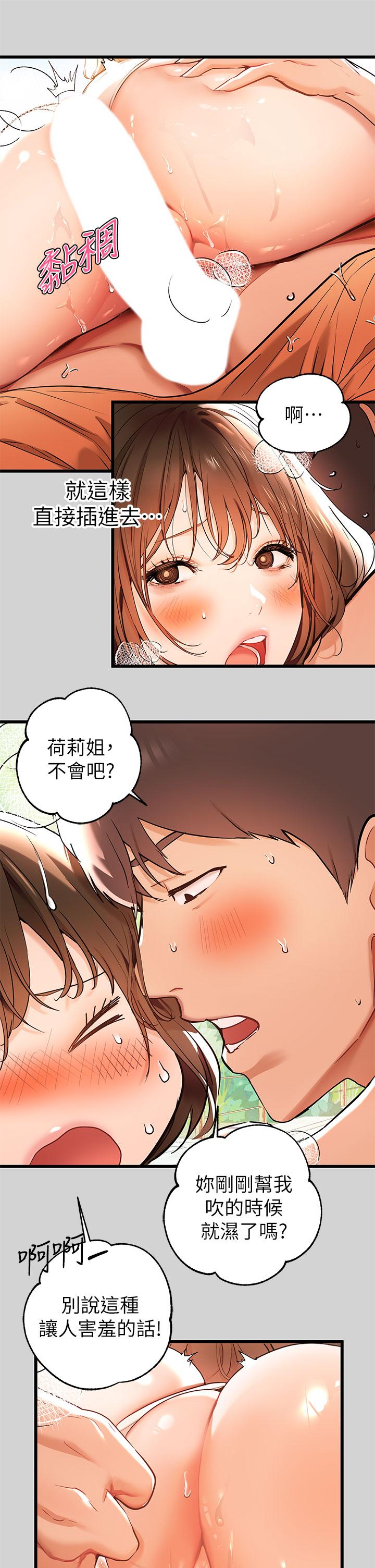 9P - 富家女姐姐
