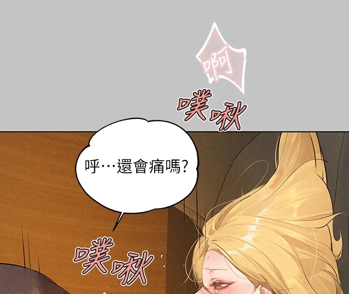 103P - 富家女姐姐