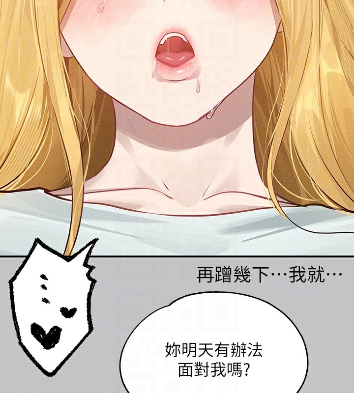 48P - 富家女姐姐