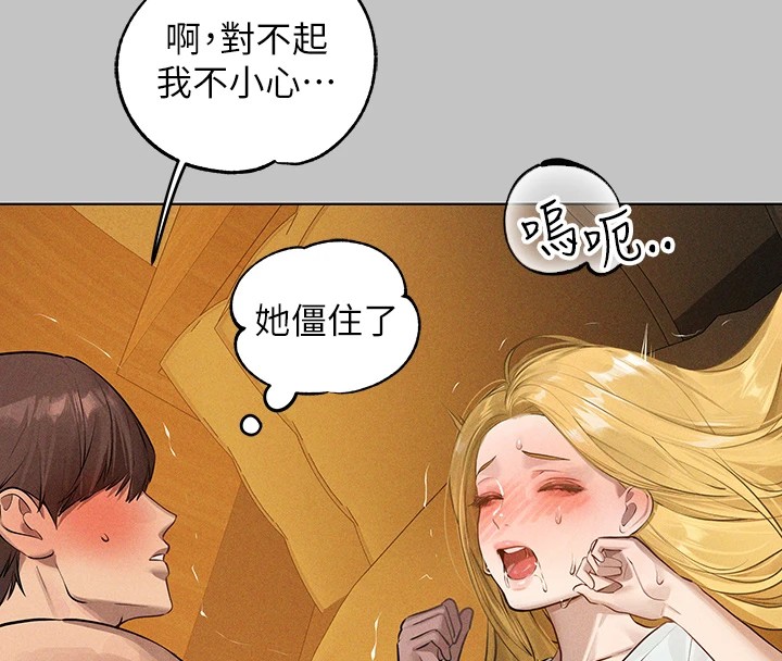 71P - 富家女姐姐