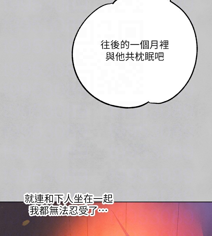 121P - 富家女姐姐