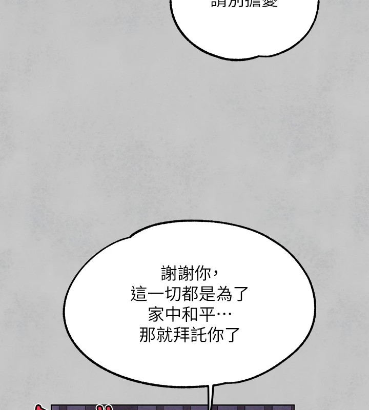 170P - 富家女姐姐