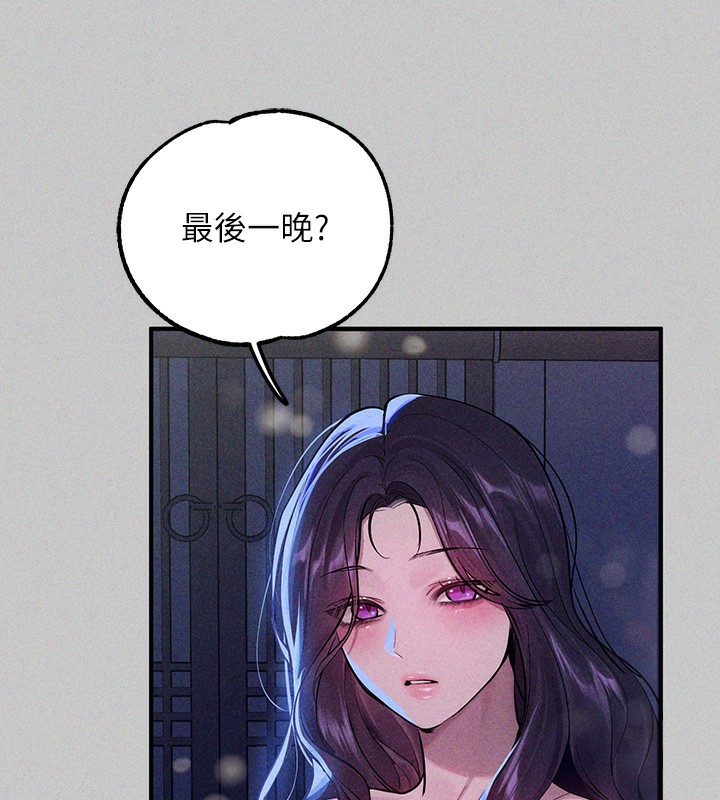 82P - 富家女姐姐