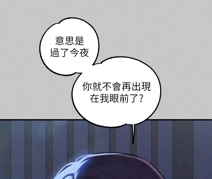 84P - 富家女姐姐