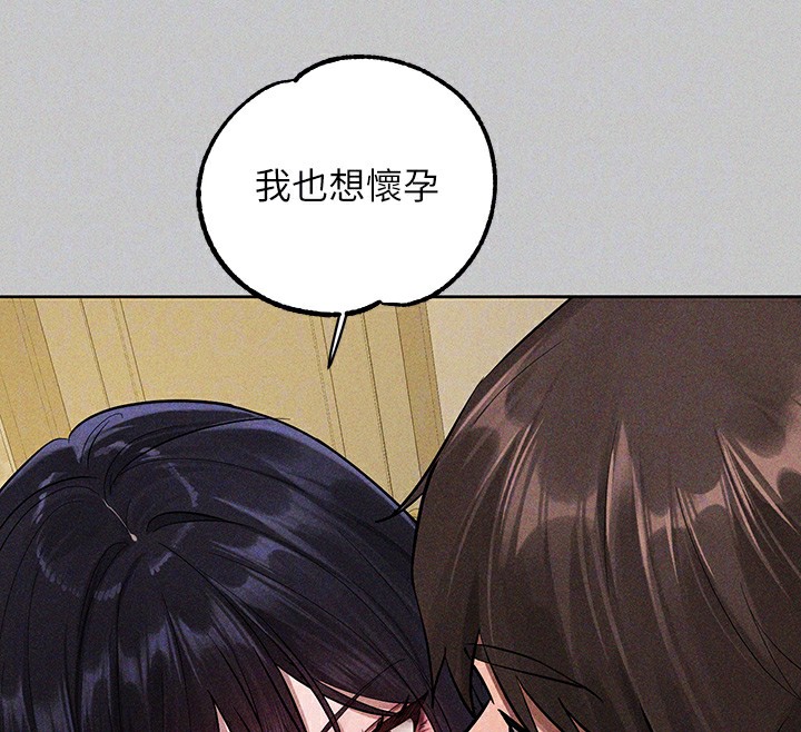 114P - 富家女姐姐