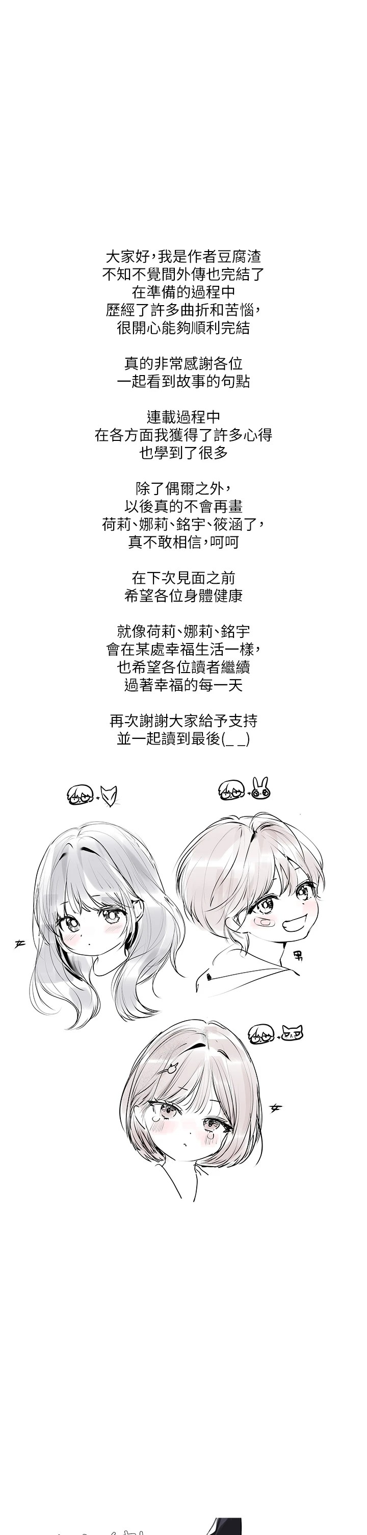 1P - 富家女姐姐
