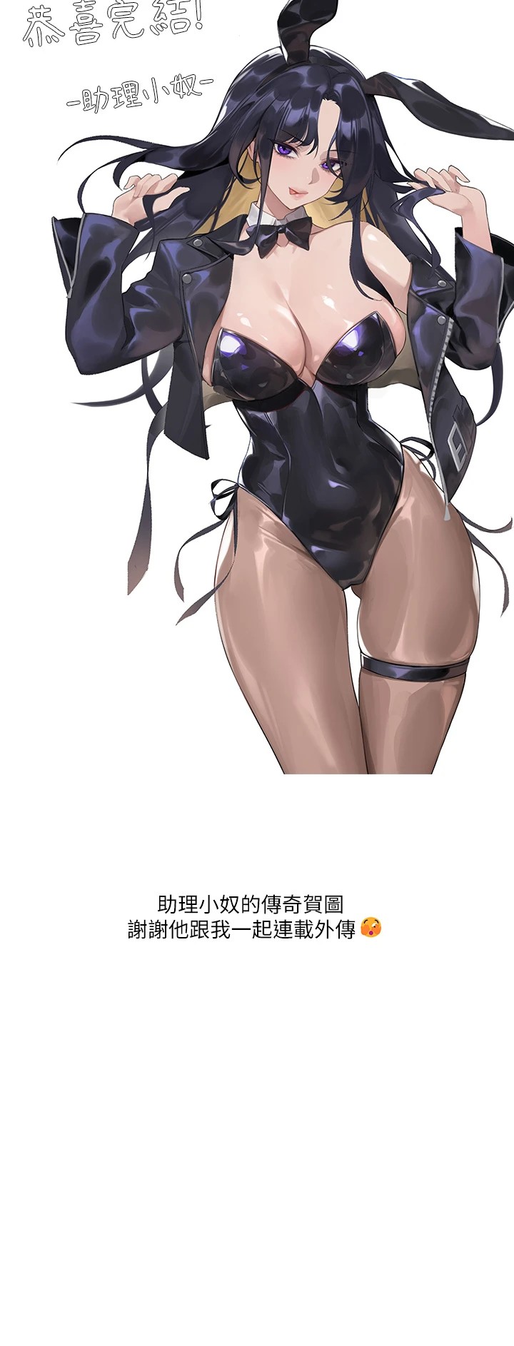 2P - 富家女姐姐