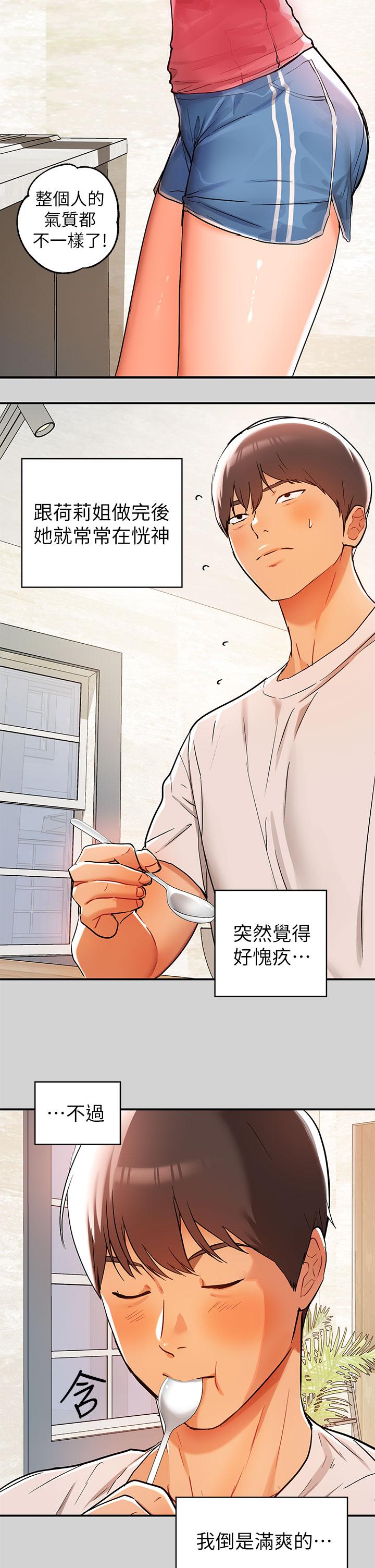 26P - 富家女姐姐