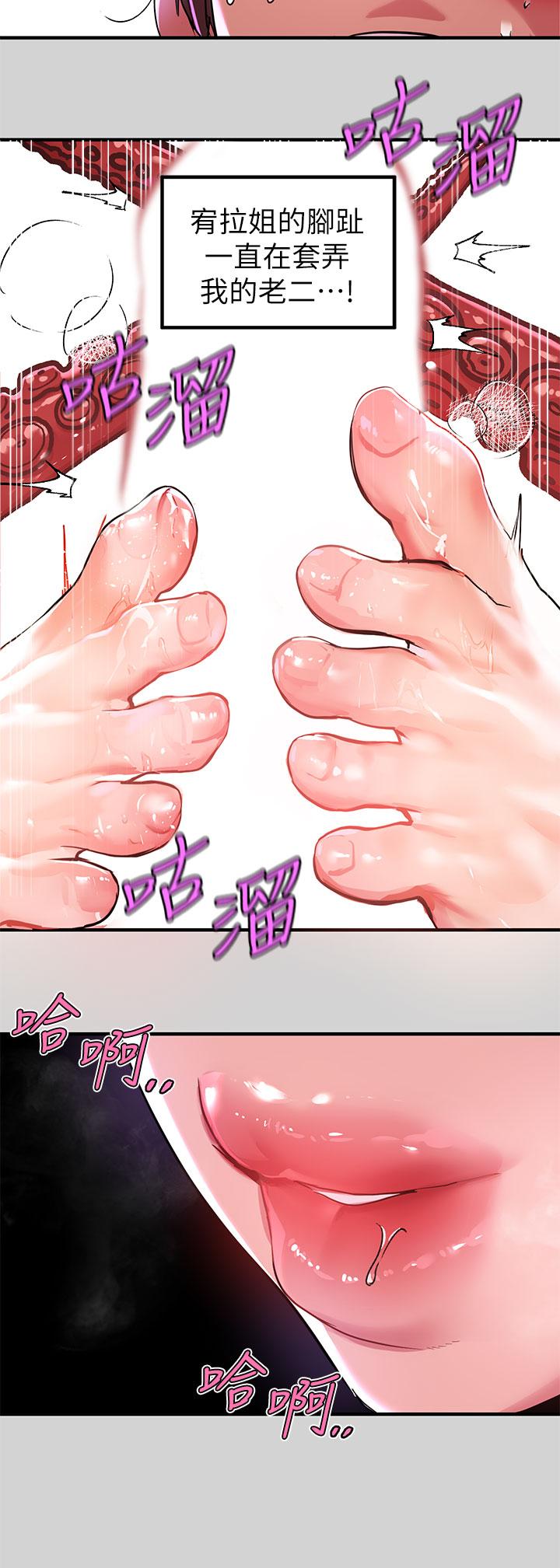 7P - 富家女姐姐