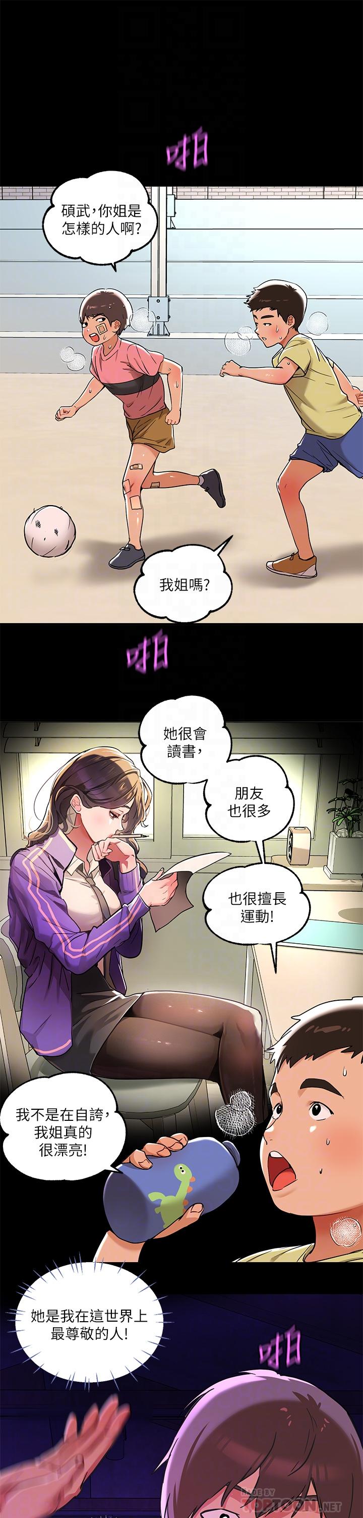 16P - 富家女姐姐