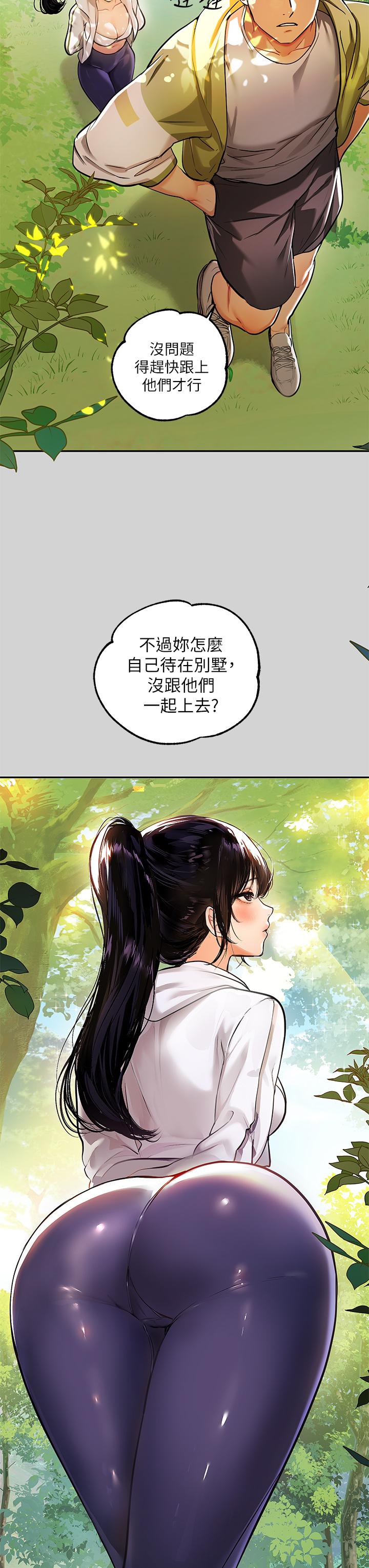 13P - 富家女姐姐