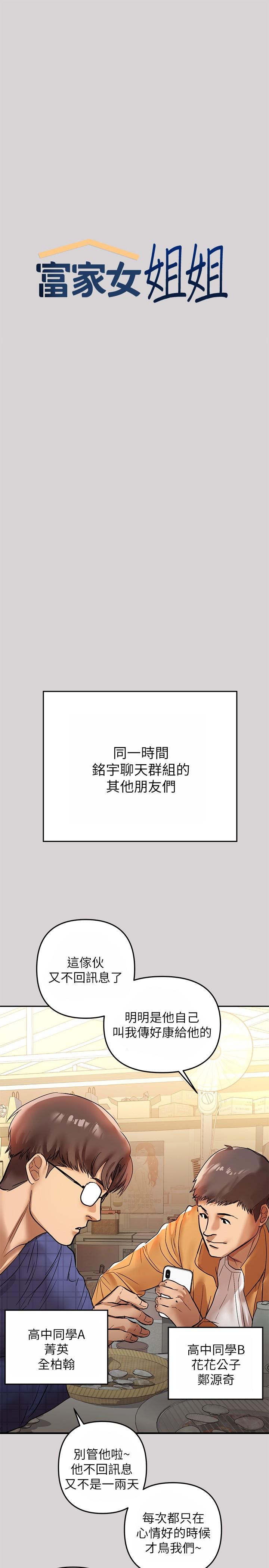 1P - 富家女姐姐