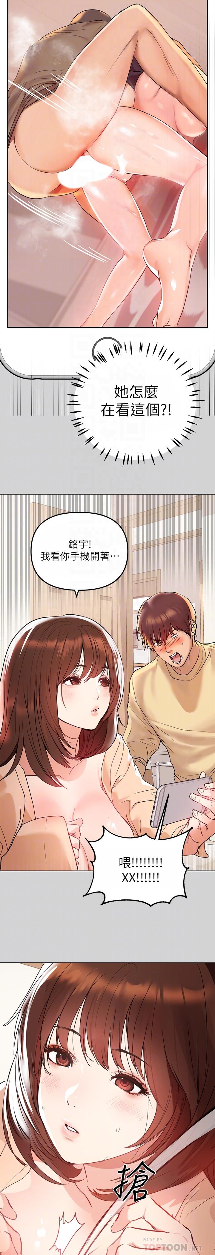 16P - 富家女姐姐