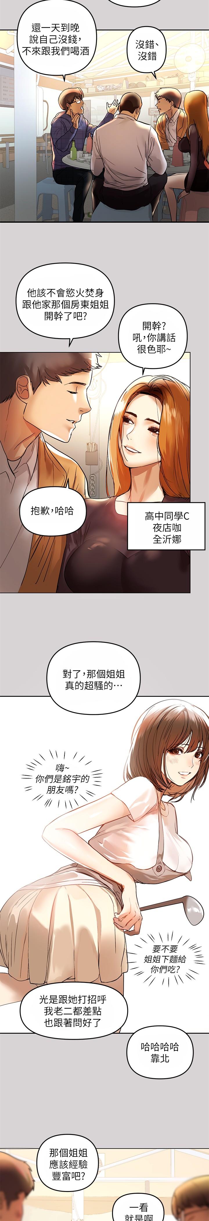 2P - 富家女姐姐