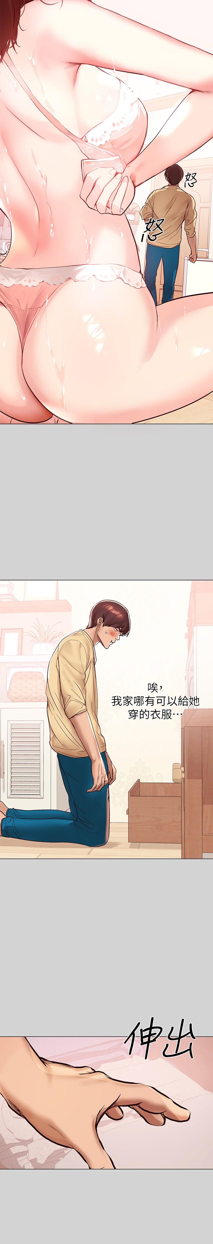 9P - 富家女姐姐