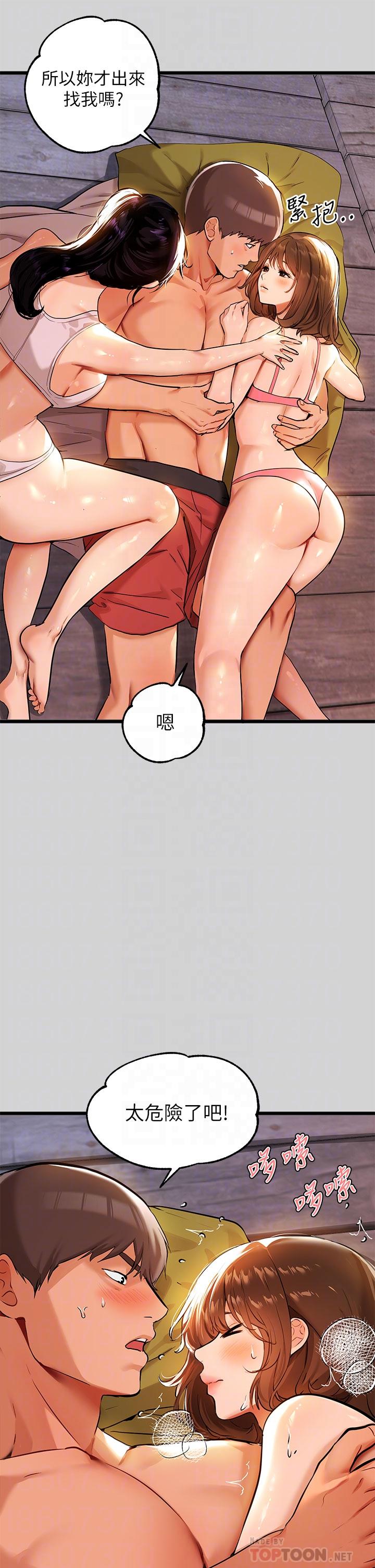 10P - 富家女姐姐