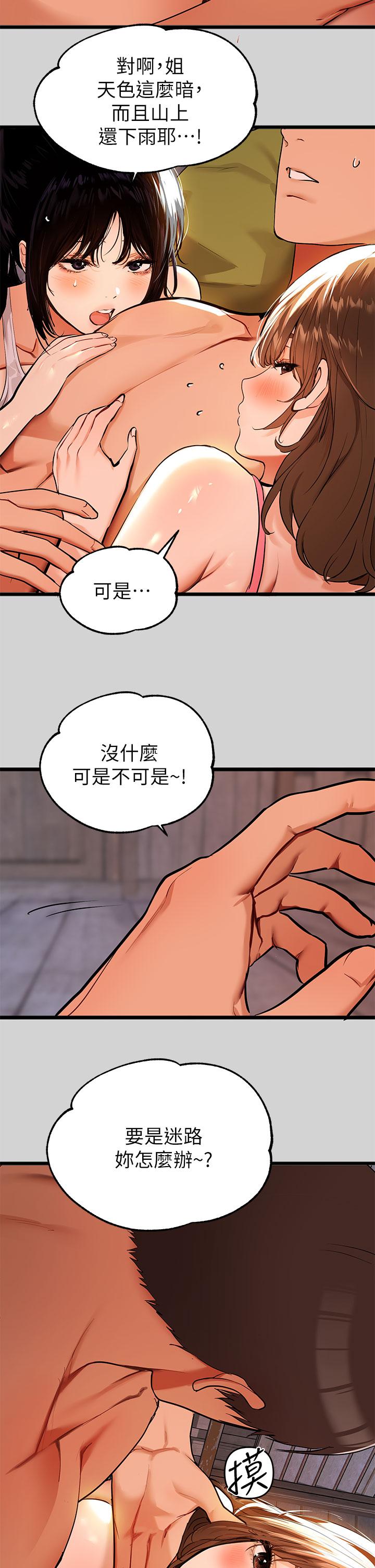 11P - 富家女姐姐