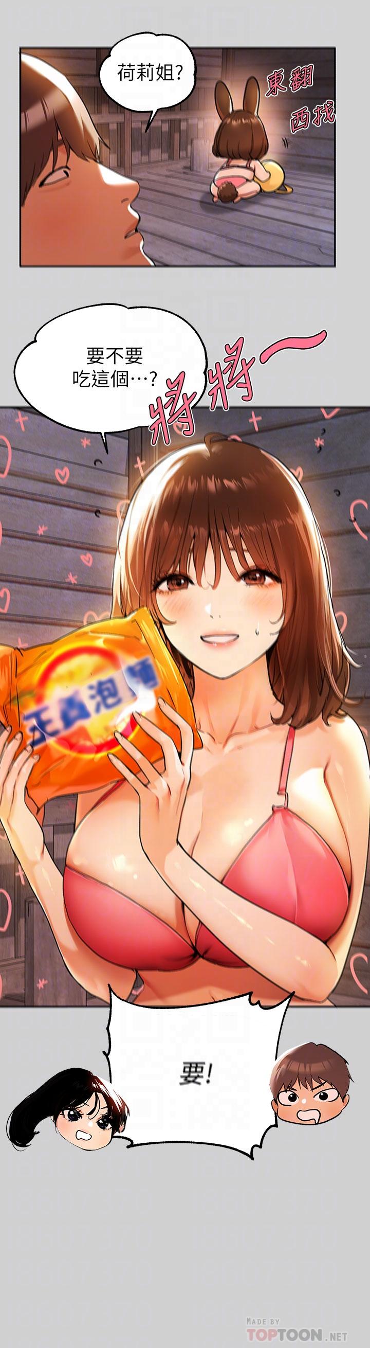 14P - 富家女姐姐