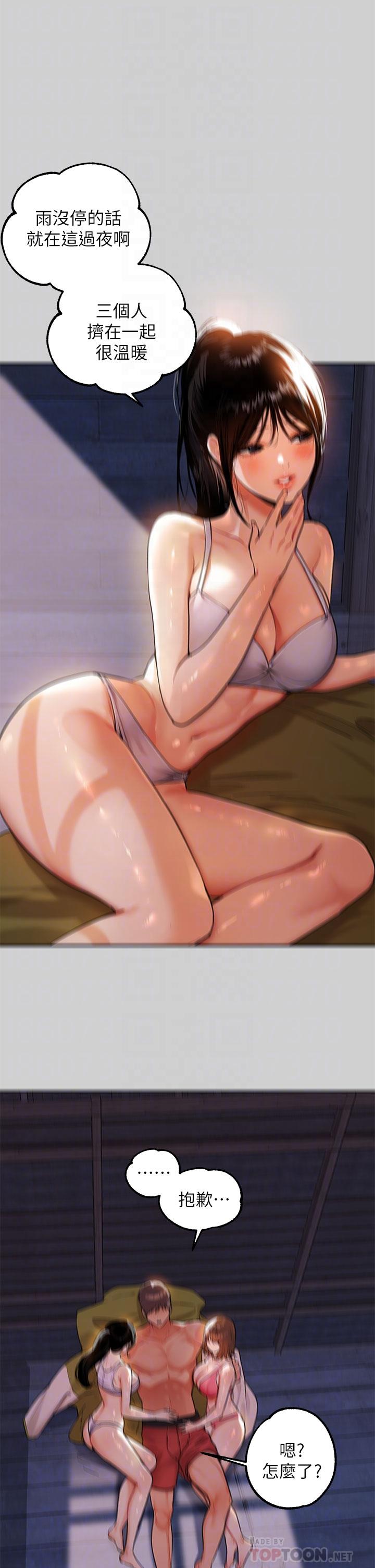 16P - 富家女姐姐