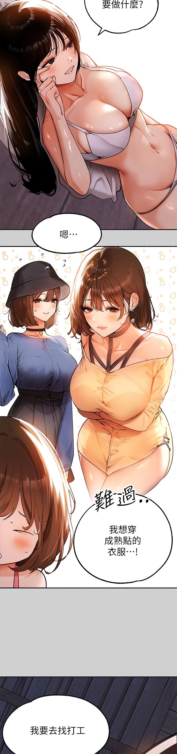 20P - 富家女姐姐